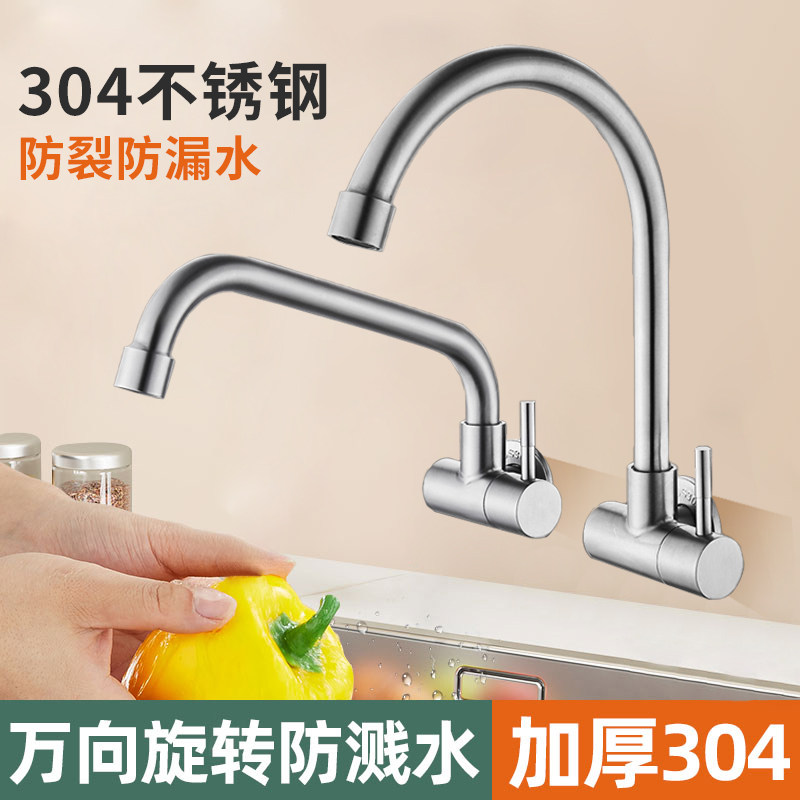厨房入墙式洗菜盆侧进水龙头水槽阳台304不锈钢单冷热接水池龙头