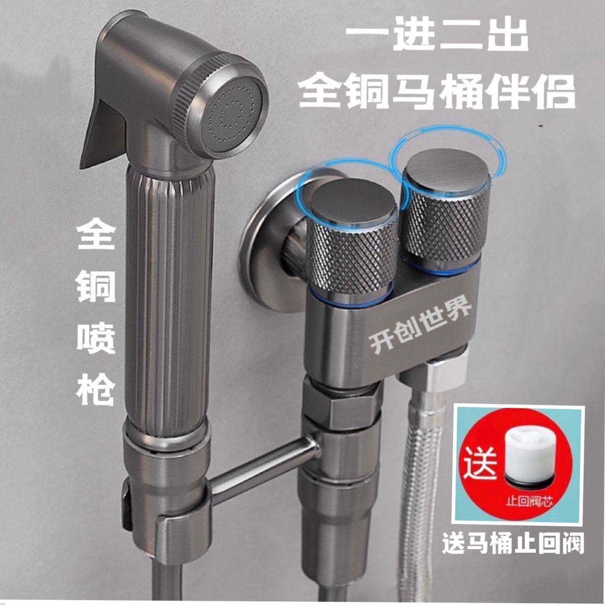 枪灰马桶清洗喷枪水龙头三通伴侣厕所家用高压一进二出增压冲洗器
