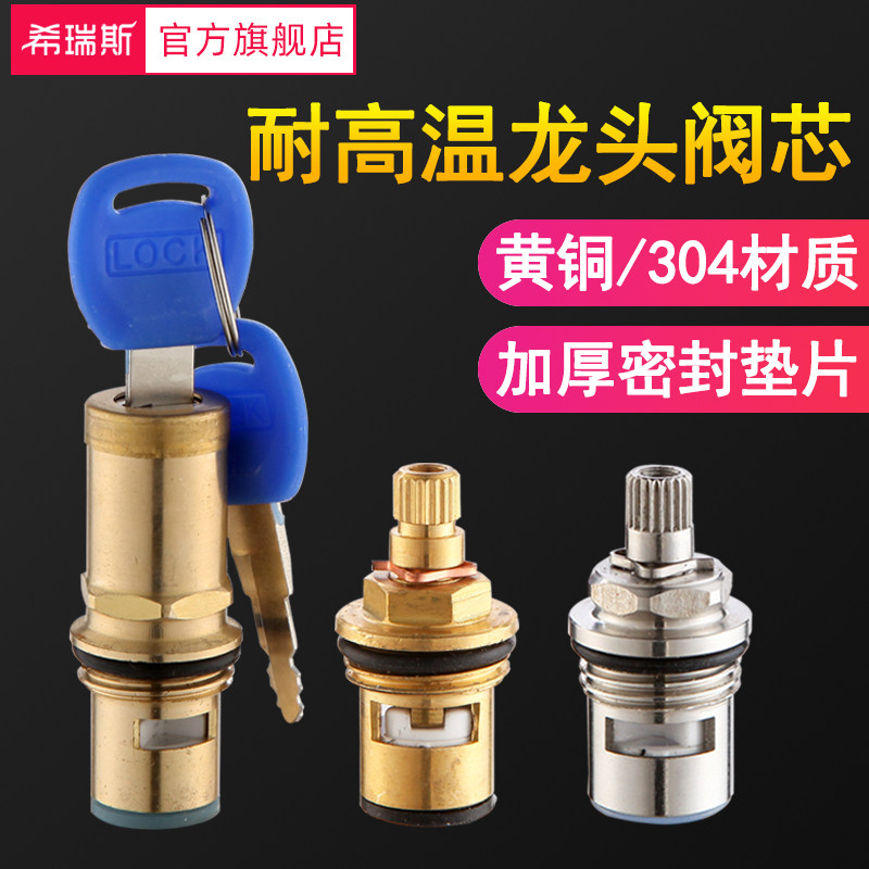 快开单冷水龙头三角阀陶瓷阀芯 双把冷热龙头全铜阀芯维修配件