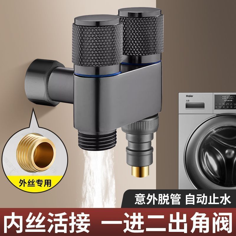 内丝活接三通阀4分一进二出双控三角阀304不锈钢洗衣机马桶水龙头