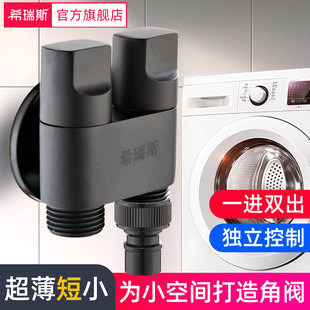希瑞斯黑色一进二出双控角阀双开关全铜双用喷枪套装洗衣机分水器