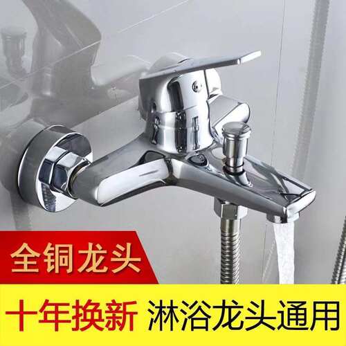 全铜三联龙头花洒混水阀冷热水龙头卫生间浴室洗澡淋浴开关配件