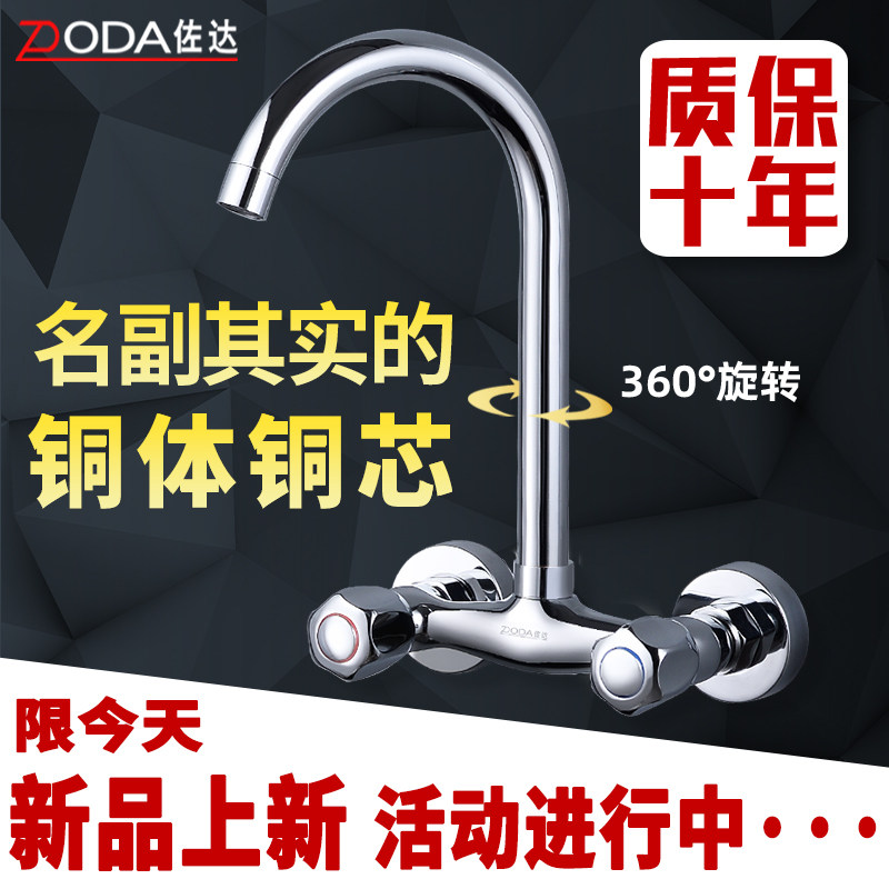 入墙式冷热水龙头厨房全铜壁装阳