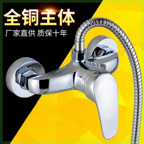 浴室淋龙头冷热水混阀洗澡开关暗