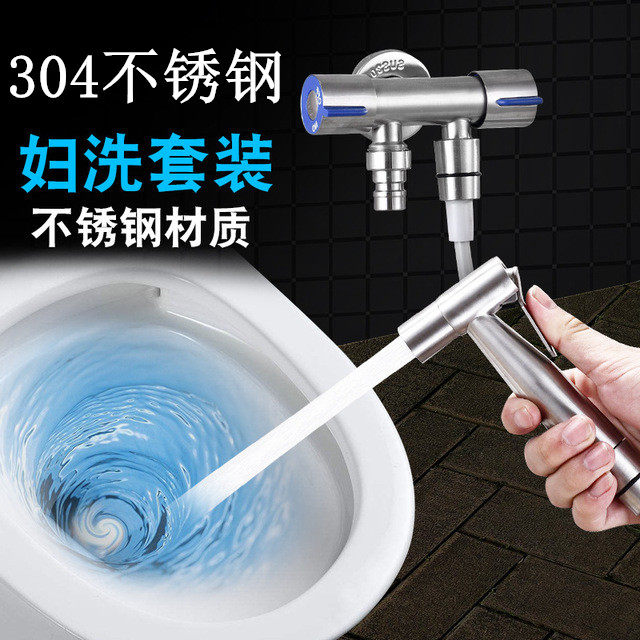 304不锈钢角阀双控出水角阀进水阀马桶伴侣冲洗妇洗器喷枪多功能