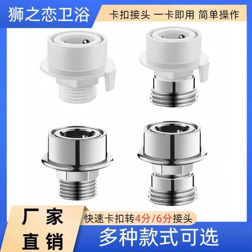 全铜西门子洗衣机进水管卡扣转换接头小天鹅进水4分龙头转6分螺纹