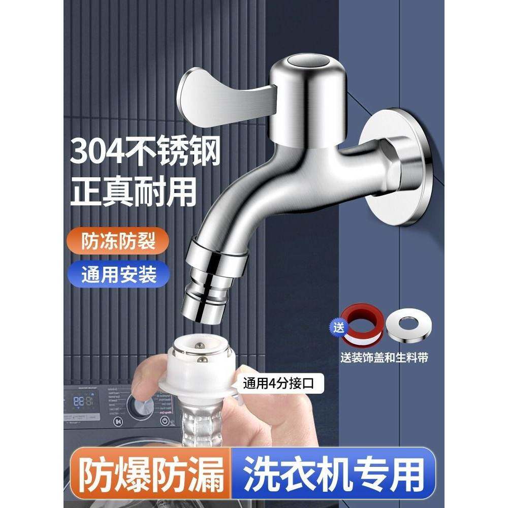 不锈钢洗衣机水龙头家用专用4分单冷水嘴接口接头加长自来水龙头
