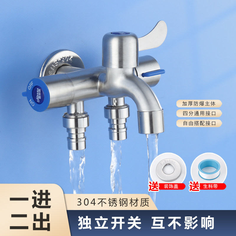 一进三出水龙头洗衣机多功能三通一分三头多头分流器拖把池带喷枪