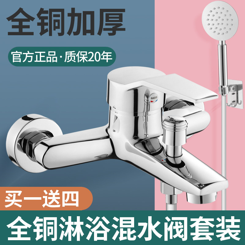 全铜冷热混水阀淋浴龙头洗澡合开