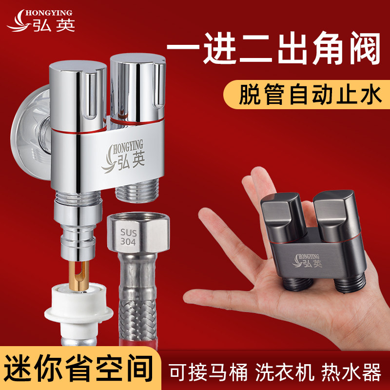 一进二出角阀洗衣机马桶分水阀双出水带喷枪开关三通三角阀水龙头