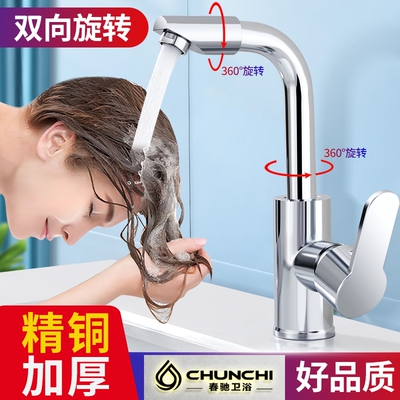 洗脸盆冷热水水龙头铜阀芯面盆洗手池单孔台盆净水单冷洗手盆龙头