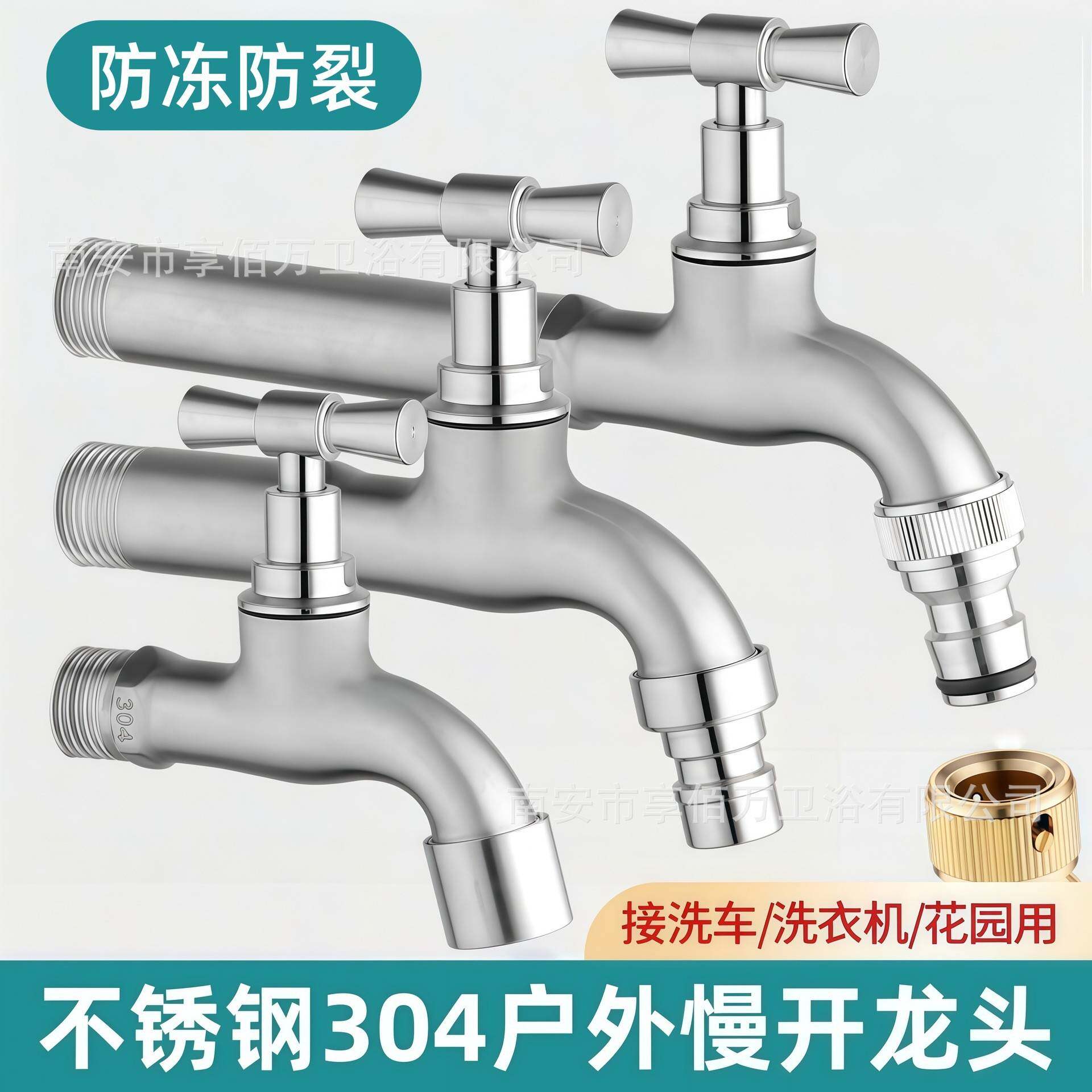 户外304不锈钢慢开洗衣机水龙头室外阳台老式带锁4分6分防冻防爆