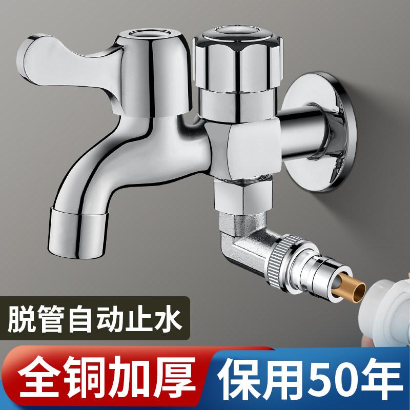 双出洗衣机水龙头一进二出自动止水阀双头一分二家用接头专用三通