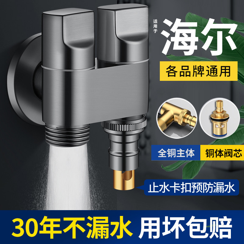 全铜体洗衣机水龙头专用角阀一进二出家用自动止水阀一分二转接头