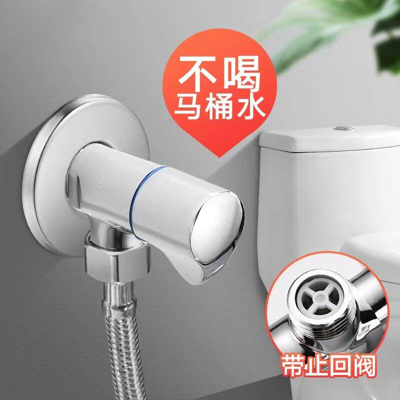 马桶专用止回阀角阀防水倒流阀止逆冷热全铜加厚三角阀进水管阀门