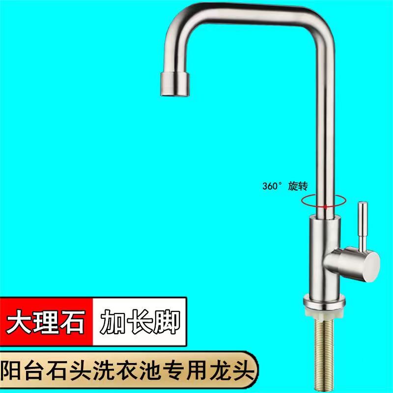 户外大理石水龙头洗衣池304不锈