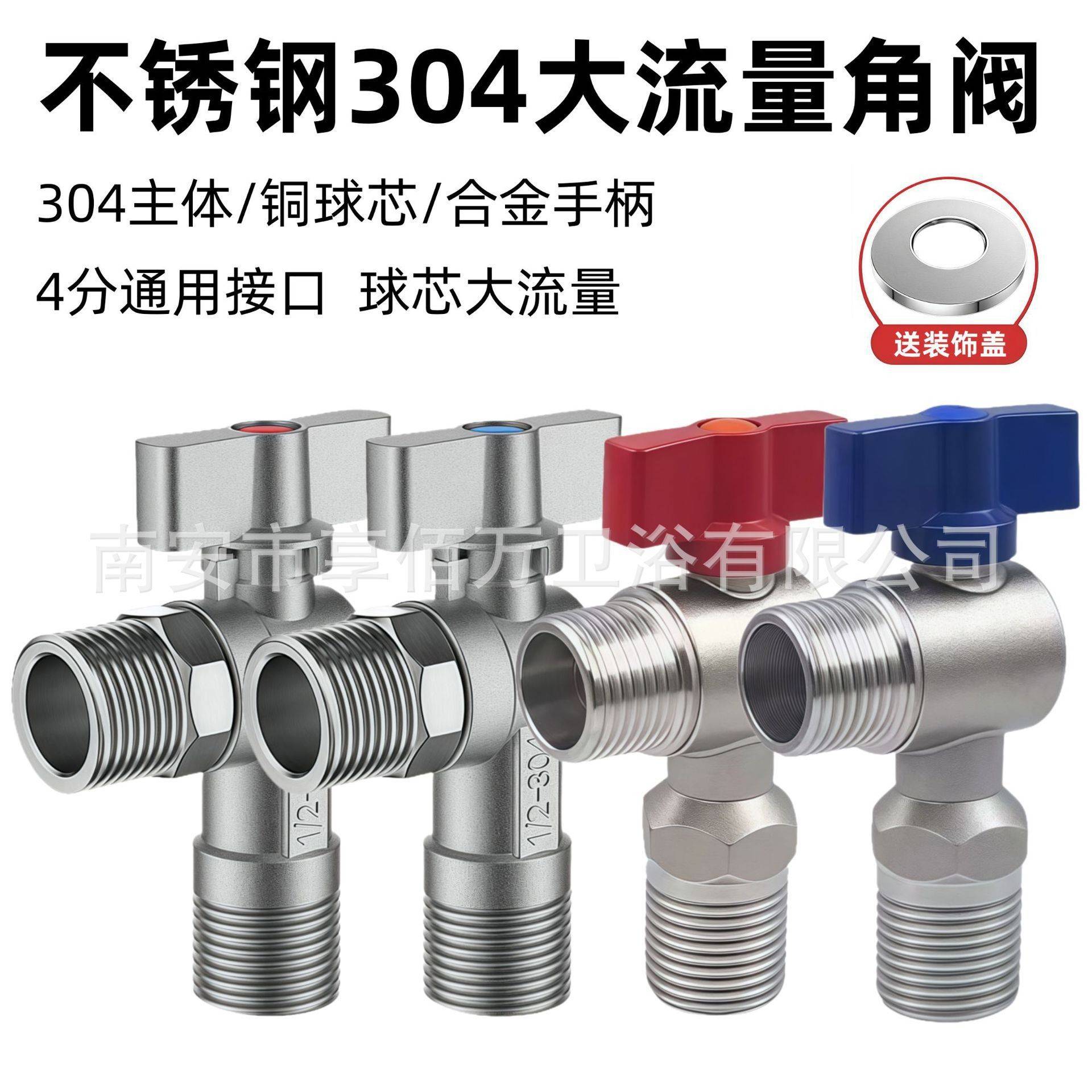 304不锈钢大流量三角阀球芯全通开关马桶热水器冷热止水阀4分球阀