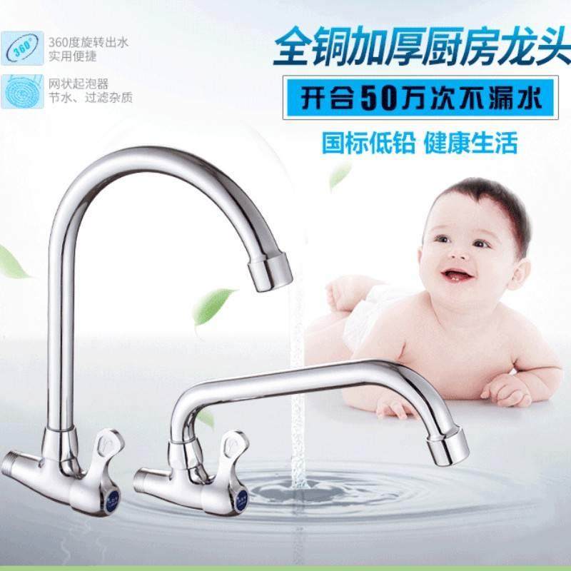 全铜厨房水龙头单冷热洗菜盆碗池