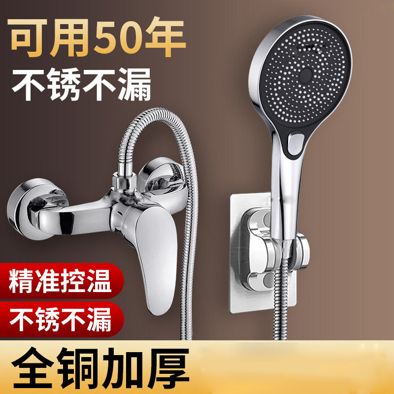 淋浴花洒洗澡混合阀开关卫生间热水器全铜混水阀冷热水龙头二合一