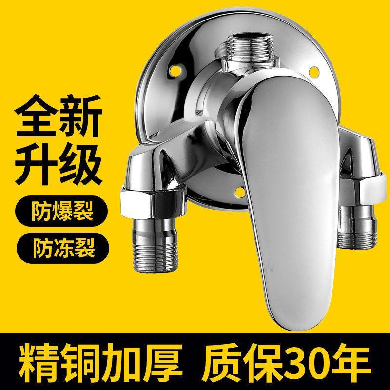 全铜混水阀冷热龙头浴室淋明装花