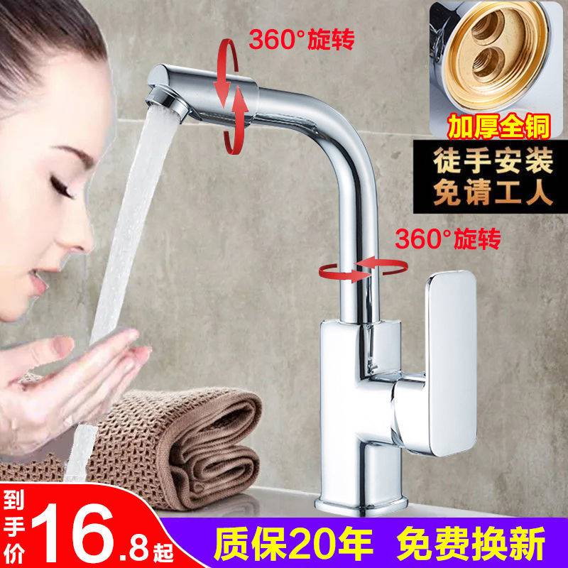 厂家直销全铜芯面盆龙头冷热水