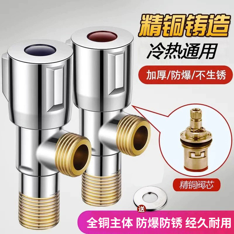 加厚全铜三角阀马桶热水器防爆全铜角阀 阳台卫生间4分通用止水阀