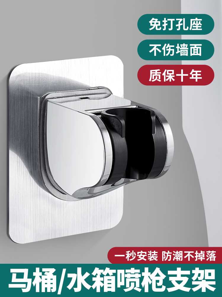 免打孔喷枪支架挂妇洗器厕所马桶