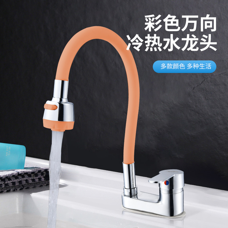 万向冷热面盆水龙头 洗手脸盆 双孔台盆龙头全铜卫生间台下盆龙头