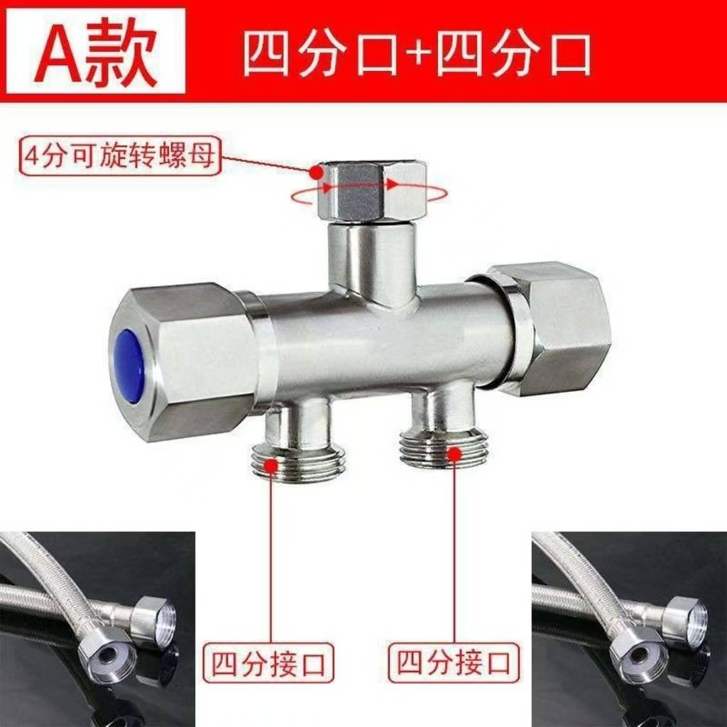 不锈钢一进二出两用水龙头一分二洗衣机三通双头分水器一拖二双控