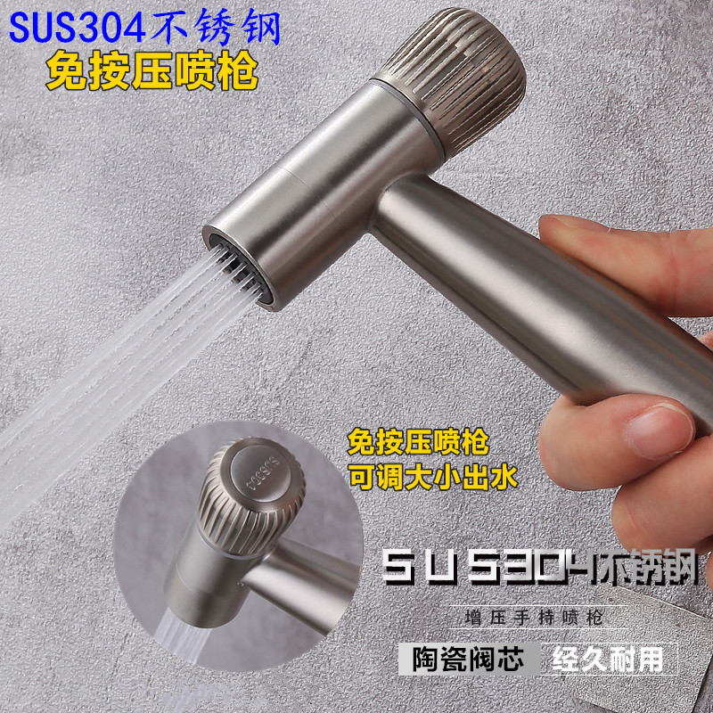 304不锈钢增压喷枪套装马桶妇洗器小喷头马桶冲洗器双出水小花洒