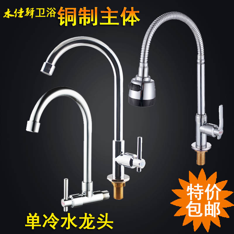 厨房单冷水龙头洗菜盆槽立式入墙