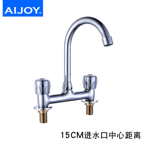 AIJOY 双孔冷洗手盆水龙头厨房老式款15cm孔距全铜面盆洗菜双把
