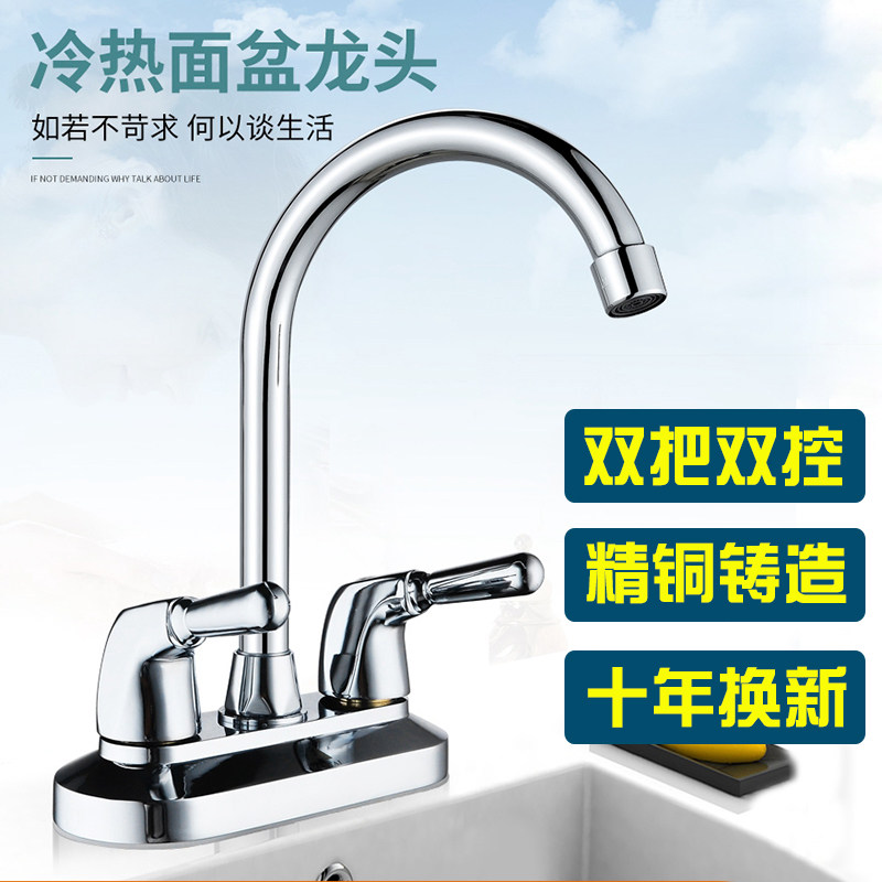 全铜面盆冷热水龙头双开老式旋转卫生间陶瓷洗脸盆洗手盆双孔三孔