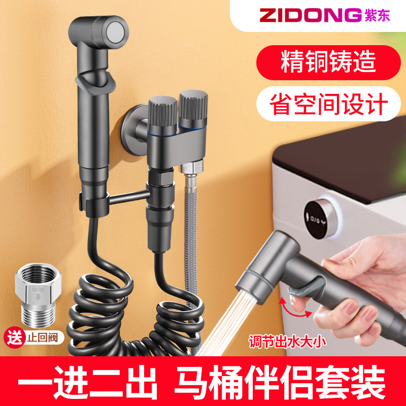 家用枪灰铜迷你马桶伴侣增压喷枪冲洗器一进二出角阀洗衣机水龙头