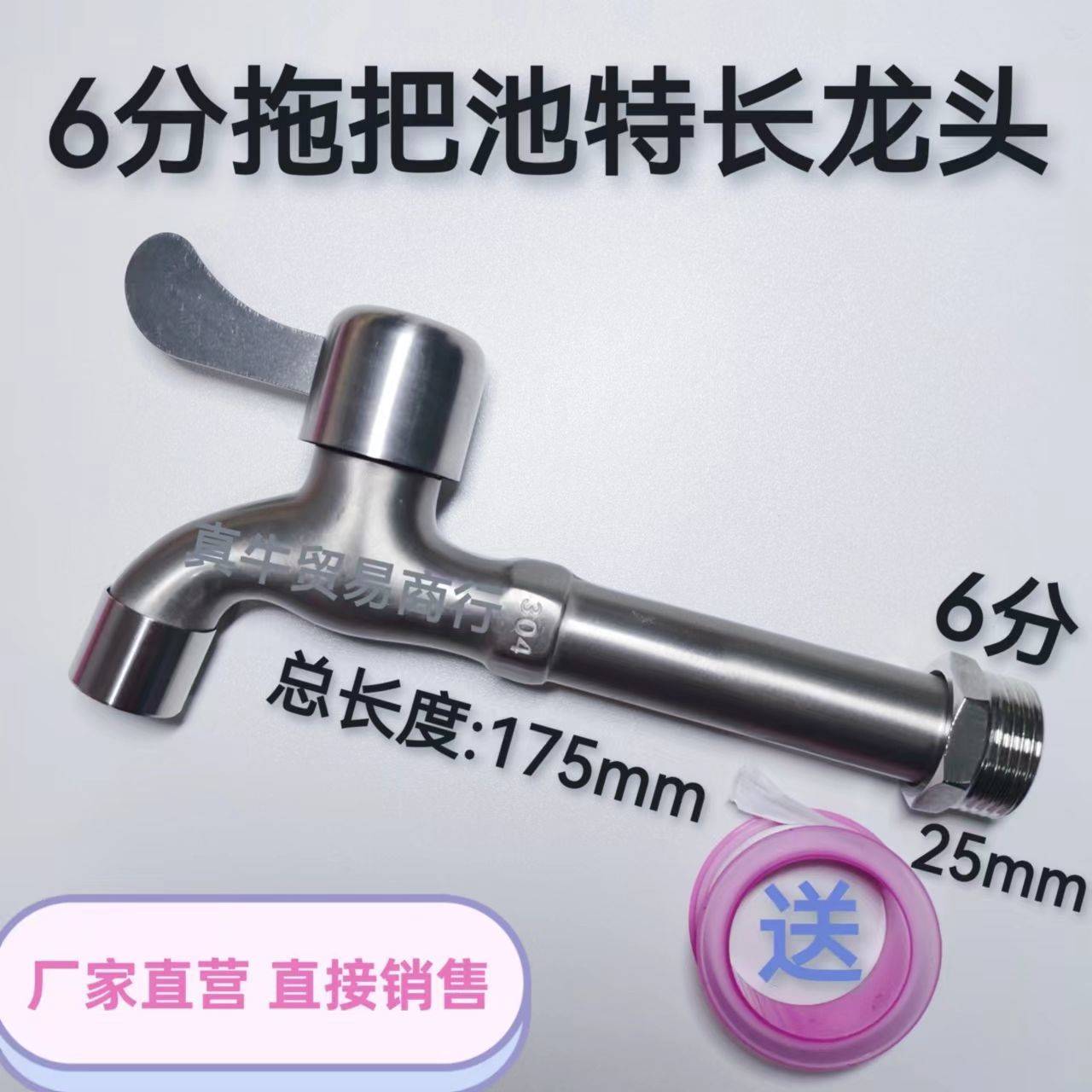 加长特长洗衣机水龙头304不锈钢加厚水嘴拖把池6分快开水龙头开关