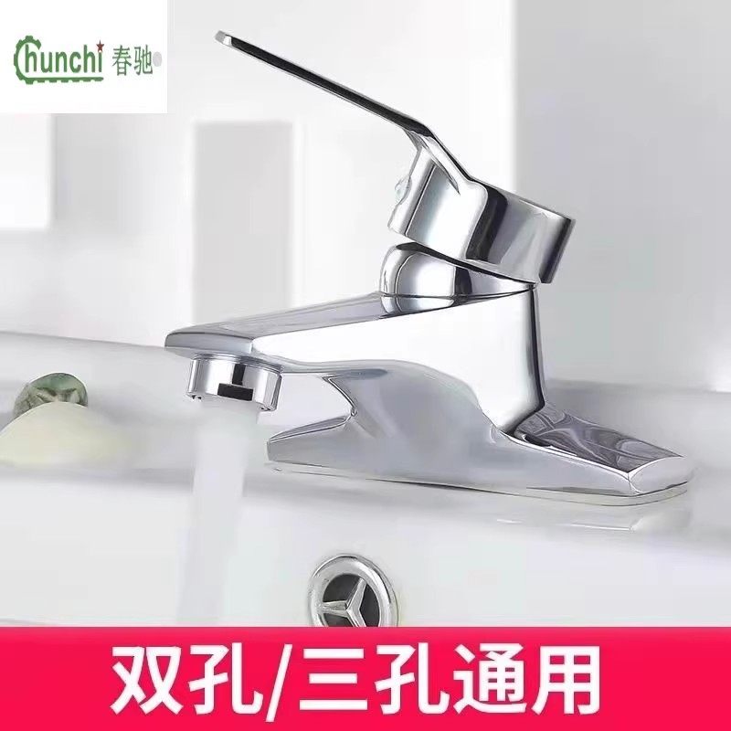 双孔三孔双管冷热水龙头冷暖双脚陶瓷芯洗手池水阀台盆洗手间台盆