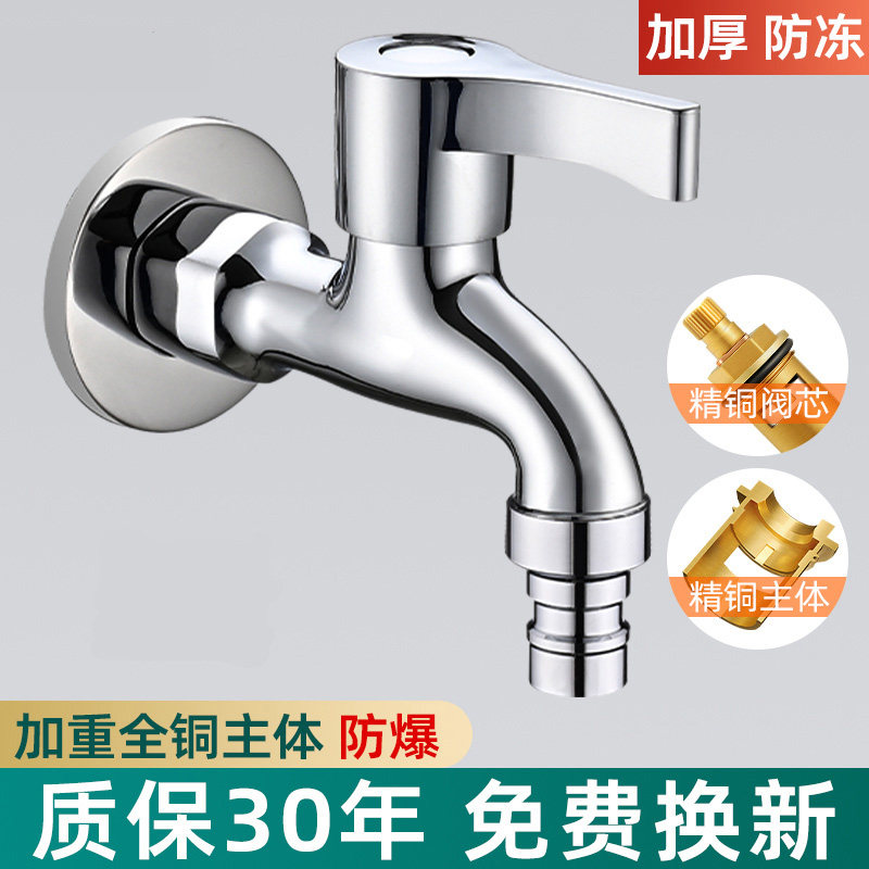 全铜洗衣机水龙头加长家用4分单