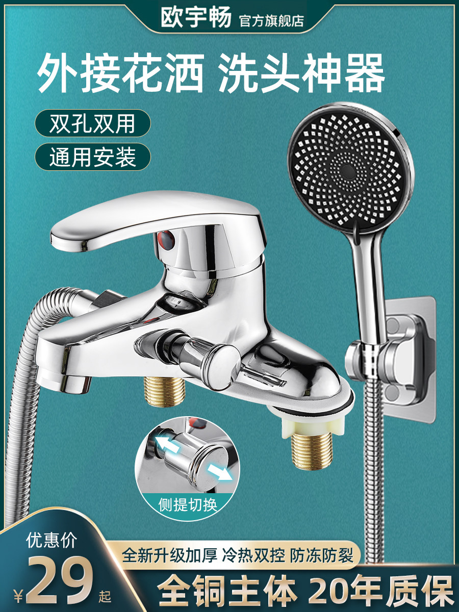 洗脸池洗手盆双孔水龙头带淋浴花洒三联混水阀冷热水双用洗澡龙头