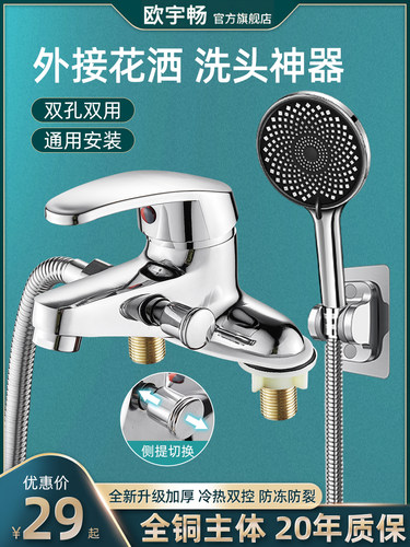 洗脸池洗手盆双孔水龙头带淋浴花洒三联混水阀冷热水双用洗澡龙头