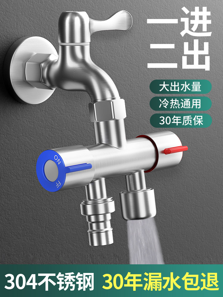 洗衣机水龙头一分二转接头三通分水阀一进二出双出水一体角阀专用