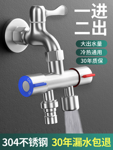 洗衣机水龙头一分二转接头三通分水阀一进二出双出水一体角阀专用