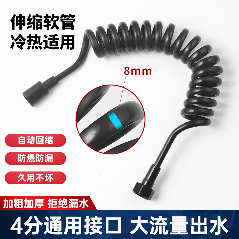 马桶喷枪自动伸缩软管电话线弹簧水管子妇洗器进水管淋浴花洒套装