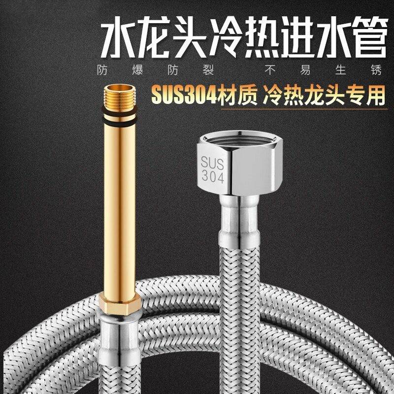 水龙头进水管防爆厨房面盆冷热水管锈钢编织尖头软管配件加长铜杆