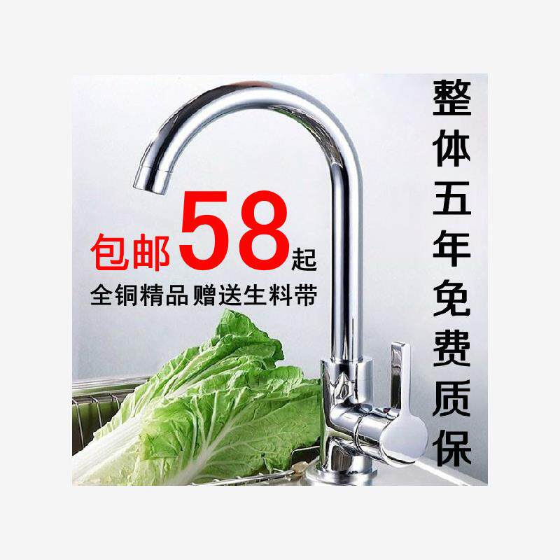 厨房水龙头冷热全铜单孔洗衣池水槽斗洗菜盆可旋转阳台水龙头家用