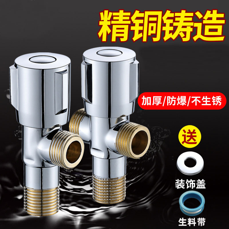 三角阀全铜水龙头冷热水阀门开关家用4分加厚一分二水阀热水器