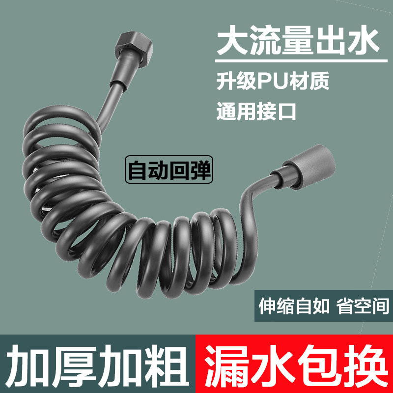 防爆电话线伸缩软管淋浴花洒加长弹簧管耐高温马桶冲洗喷枪水管