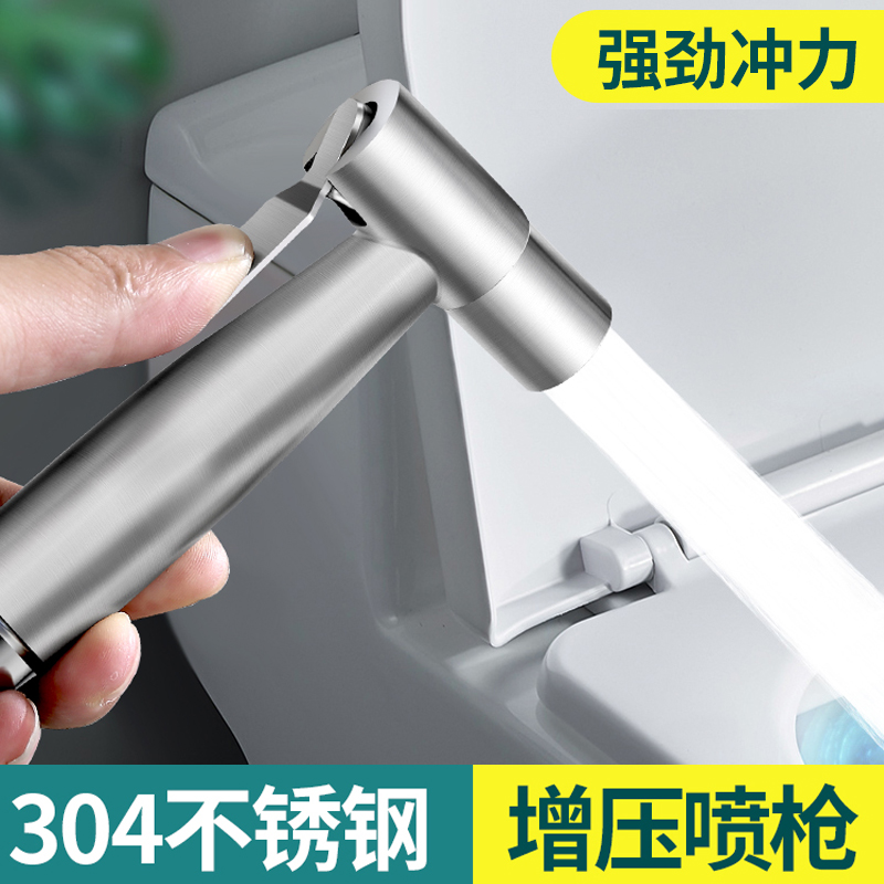 不锈钢双用角阀马桶冲洗喷枪水龙头厕所马桶伴侣妇洗器增压淋喷头
