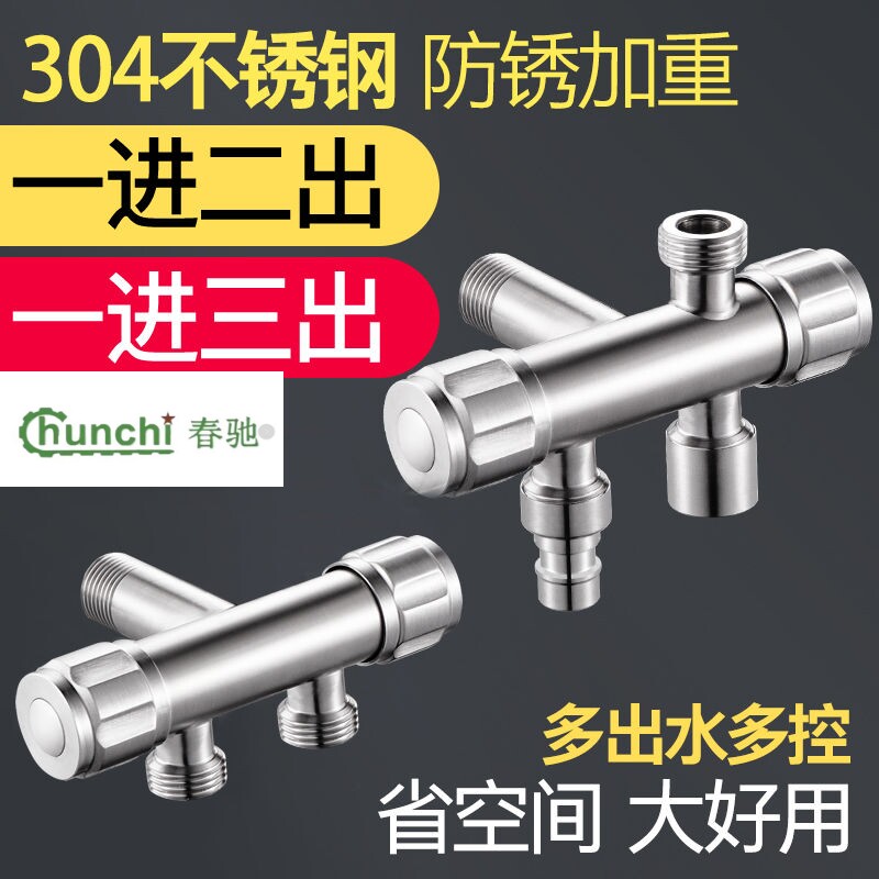 十大304不锈钢一进二出分水器