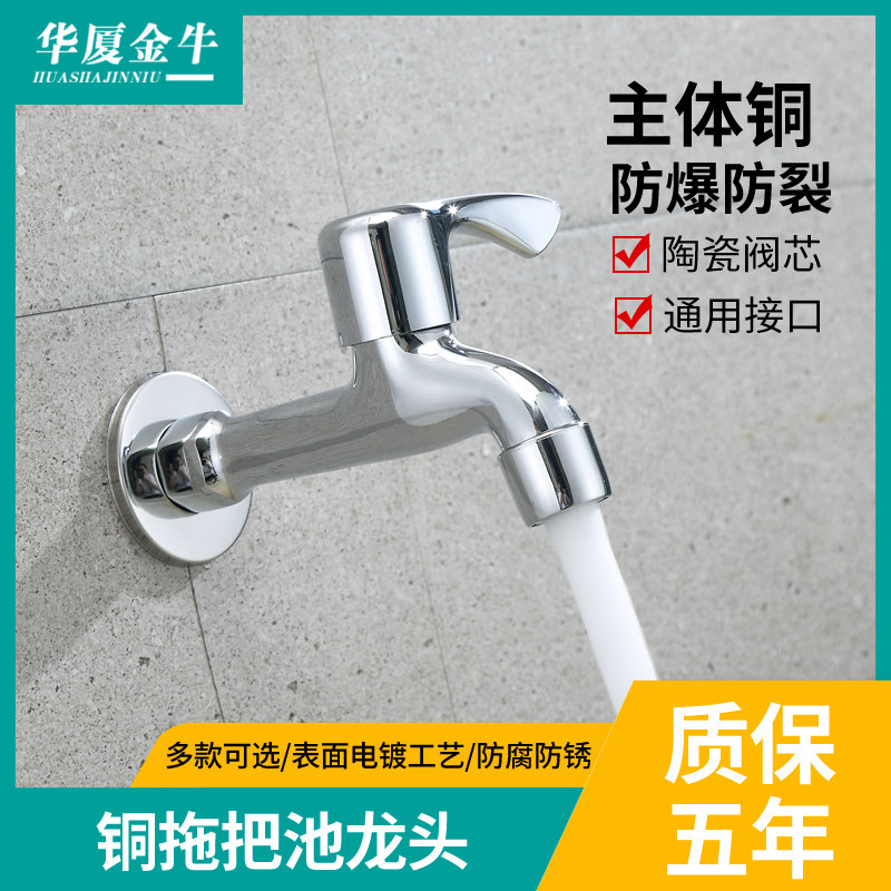 全铜拖把池水龙头单冷入墙式加长