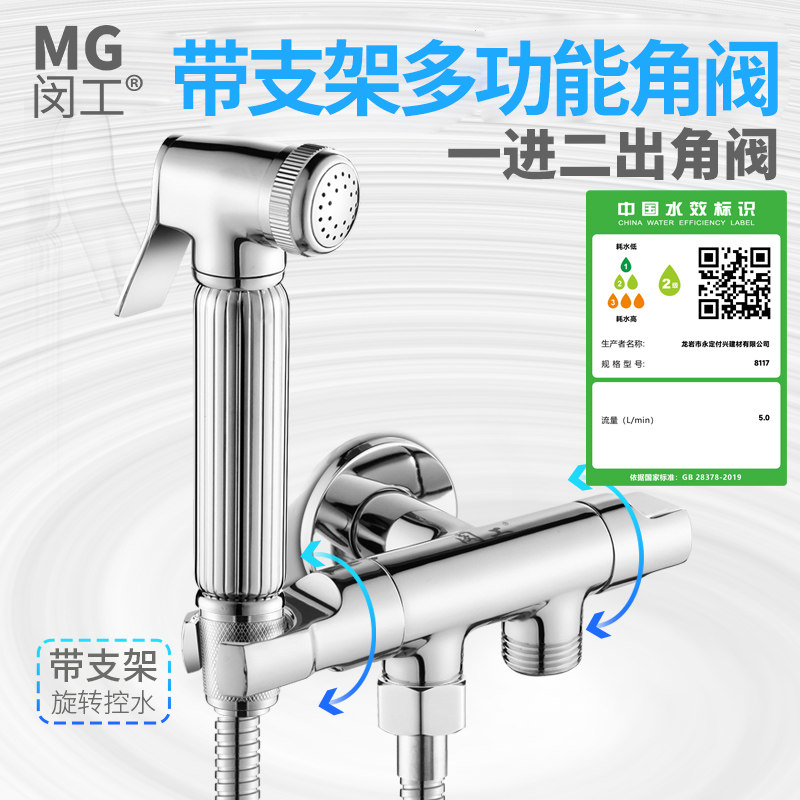 马桶伴侣喷枪妇洗器喷头家用厕所手持冲洗喷头清洗一进二出角阀